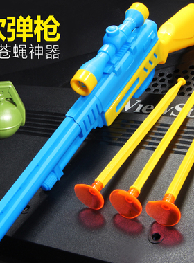 儿童幼儿园玩具枪男孩吸盘可发射手枪子弹软弹打苍蝇枪宝宝软蛋枪
