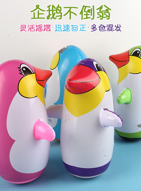 充气企鹅玩具新款卡通尖嘴拳击不倒翁成人儿童动物敲打吹气球道具