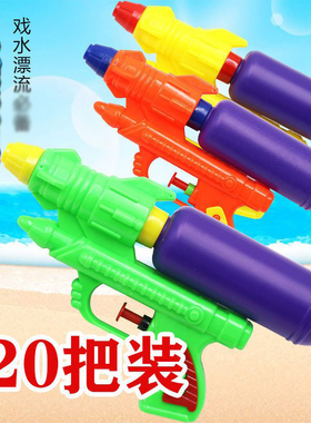 儿童玩具水枪男女孩小水枪大容量滋水枪喷水枪亲子玩具枪扫码礼品