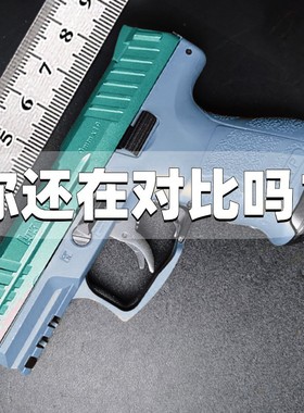 VP9-SK金软弹枪属模型玩具枪发射器真快拆男孩成人可发射模型1