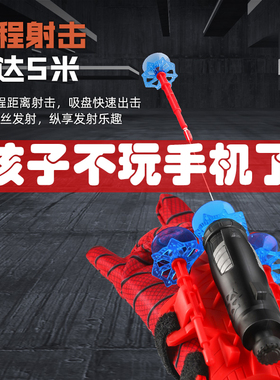 蜘蛛发射器蛛丝英雄侠吐丝手套软弹枪可发射儿童玩具男孩黑科技