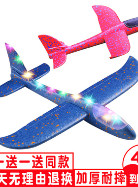 儿童泡沫发光飞机模型玩具手抛回旋航模网红户外滑翔机拼装耐摔