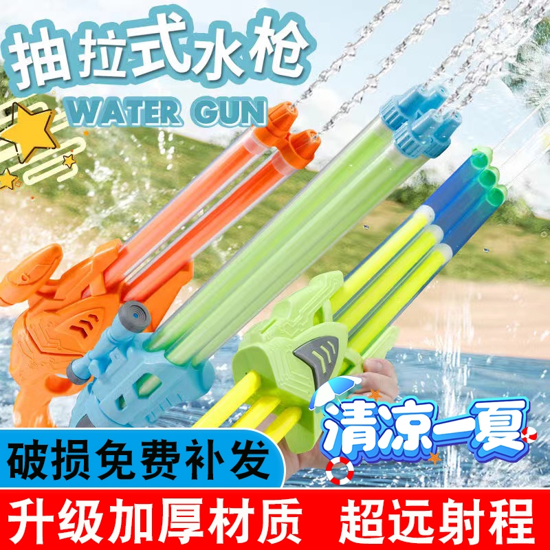 水枪儿童玩具喷水沙滩漂流打水仗神器抽拉式三管滋水枪男女孩戏水
