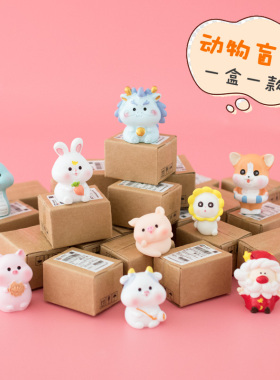 迷你小动物盲盒立体卡通兔子老虎模型仿真玩具摆件儿童分享礼物