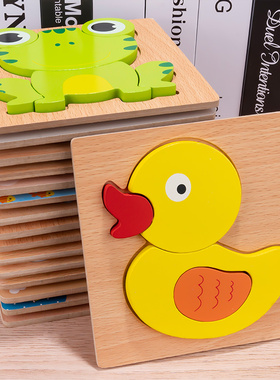 婴幼儿童木质拼图益智玩具1—2-3岁半宝宝早教积木男女孩立体拼板