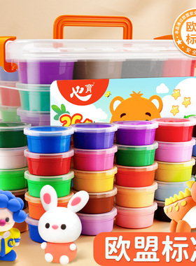 超轻粘土橡皮泥无毒彩泥儿童食品级黏土玩具幼儿园专用24色手工36