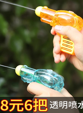 迷你小水枪儿童玩具喷水透明塑料呲水枪小孩宝宝玩水戏水男女孩