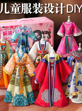 女孩生日礼物服装设计手工diy儿童汉服玩具7换装娃娃8六岁10国风9