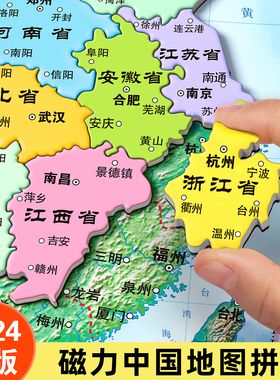 中国地图世界磁力拼图儿童2023新版益智6岁以上3d立体10玩具8一12
