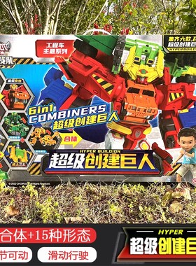 新款咖宝车神重工战队玩具男孩六合体变形超级创建巨人机器人金刚