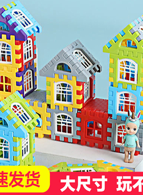 大号房子积木拼装玩具益智大颗粒方块立体拼图3-4-6岁5女男孩儿童