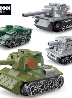 迪库积木玩具儿童益智力拼装回力汽车男孩小颗粒模型坦克拼图礼物