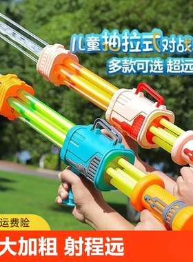 儿童水枪玩具喷水高压强力射程远抽拉式滋呲水戏水漂流打水仗神器