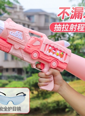 超大号水枪儿童玩具喷水女孩女童呲滋泚高压强力抽拉大容量打水仗