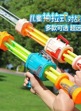 六一儿童节礼物水枪玩具2024新款喷水高压强力射程远抽拉式洒水枪