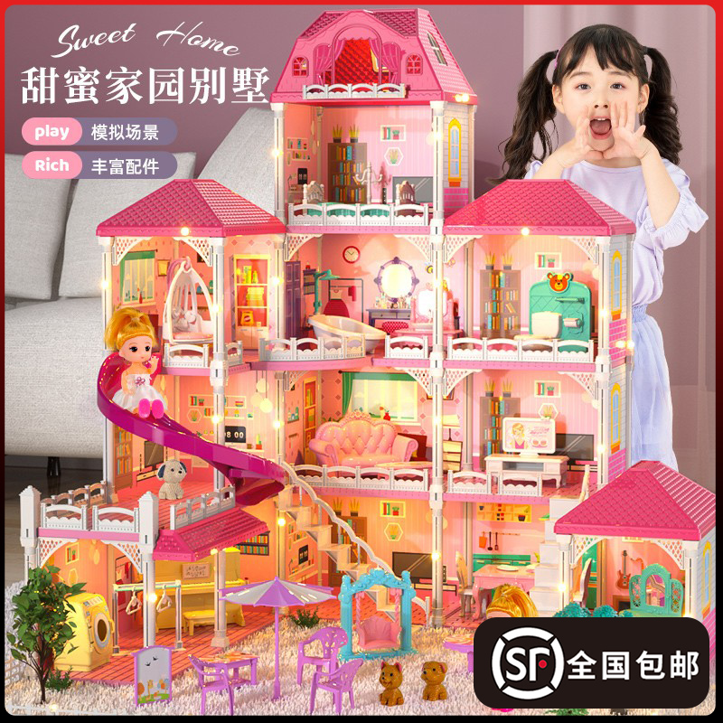 儿童过家家玩具女孩子芭娃娃屋女童公主城堡别墅生日礼物3岁6的比