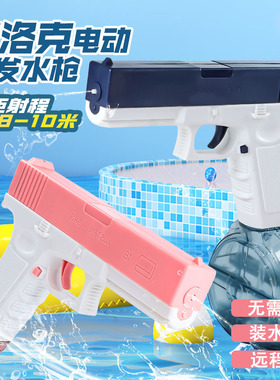 2024新款网红水枪水枪儿童玩具喷水水枪儿童玩具喷水水枪儿童玩具