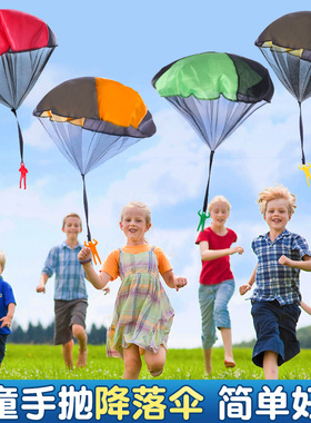 感统训练器材手抛降落飞伞儿童消耗体力投掷类玩具幼儿园户外运动