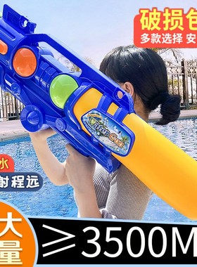 2024儿童水枪玩具喷水高压强力抽拉大容量男女孩漂流泚成人泼水节