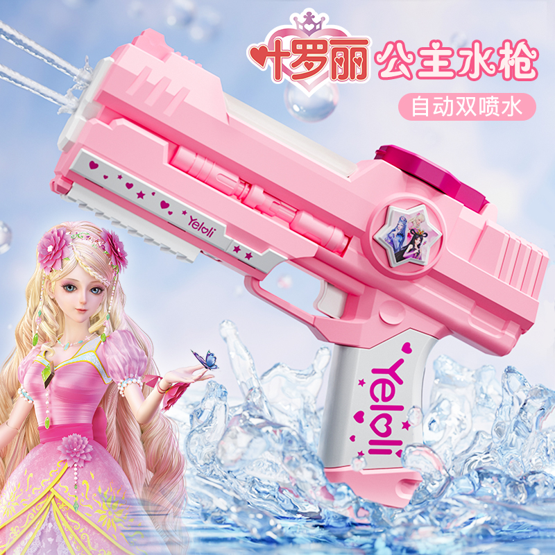 全自动电动连发水枪儿童玩具喷水大容量水枪女孩子高压强力泼水节