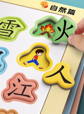 宝宝识字拼图儿童认字板平图3到6岁女孩男孩汉字幼儿卡片益智玩具