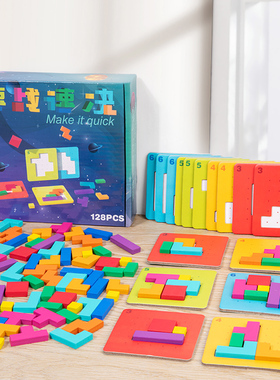 速战速决亲子双人专注力对战益智思维拼图七彩方块拼图板桌面玩具