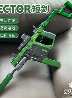 乐辉软弹短剑p90男孩玩具枪电动连发模型彩盒孩子礼物儿童发射器