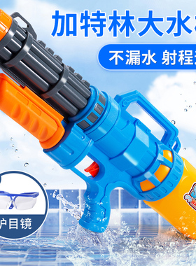 儿童加特林水枪玩具喷水2024新款大号抽拉式呲水枪高压强力射程远
