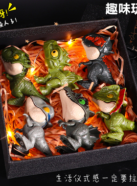 咬手指恐龙儿童玩具男孩网红爆款侏罗纪霸王龙三角小恐龙生日礼物