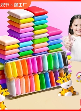 超轻粘土儿童无毒无味食品级彩泥黏土36专用玩具24色橡皮泥幼儿园