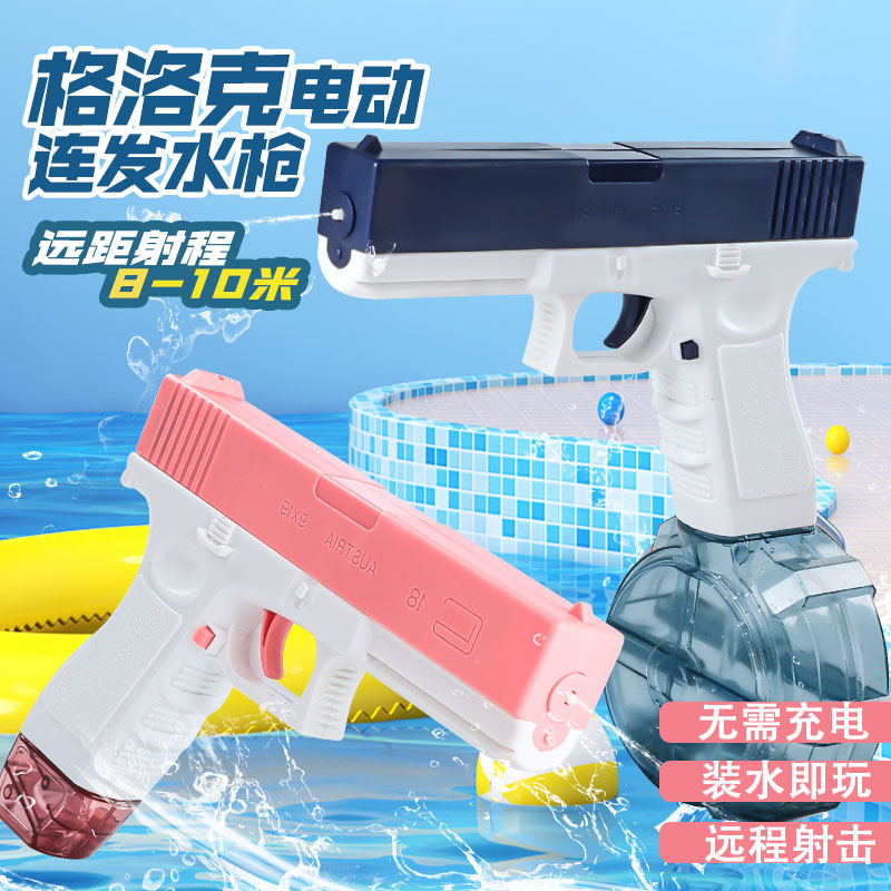 2024新款网红水枪水枪儿童玩具喷水水枪儿童玩具喷水水枪儿童玩具