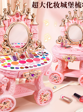 儿童化妆品玩具套装无毒小女孩的生日礼物公主女童宝宝彩妆盒全套