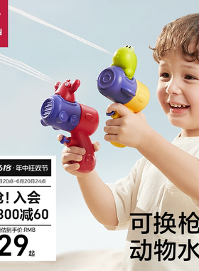babycare儿童水枪呲水枪玩具喷水非电动打水仗大容量儿童节礼物