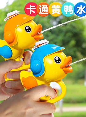 儿童鸭子水枪夏季戏水宝宝洗澡沙滩玩水小黄鸭浴室女男孩喷水玩具