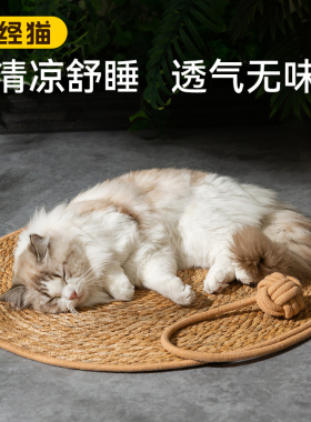 猫抓板蒲草垫子耐抓耐磨不掉屑大号猫咪磨爪器日系猫玩具宠物用品