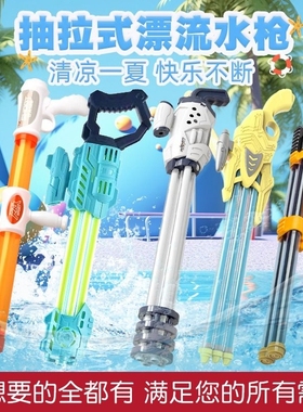 水枪儿童玩具抽拉式呲滋喷水枪男女孩沙滩漂流打水仗神器玩水背包