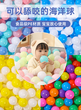 加厚海洋球婴儿可啃咬无毒儿童彩色塑料球玩具宝宝洗澡波波球厂家