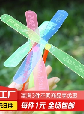 竹蜻蜓玩具颜色随机5个