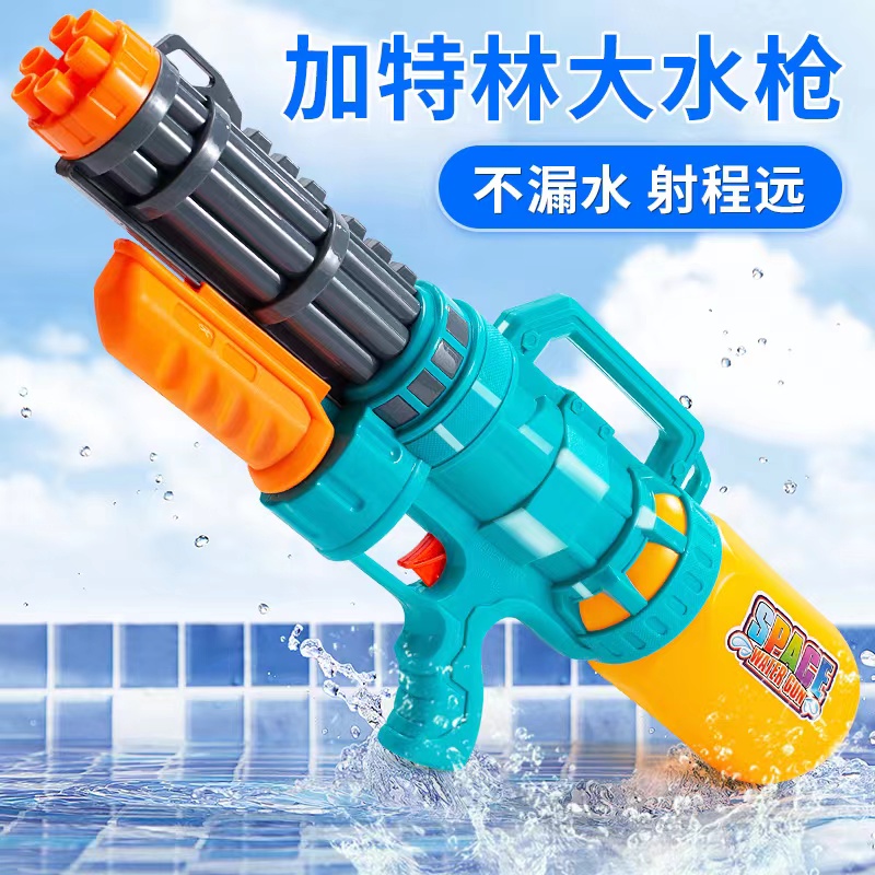 加特林水枪儿童玩具喷水大容量泼水节男孩呲高压强力射程远打水仗