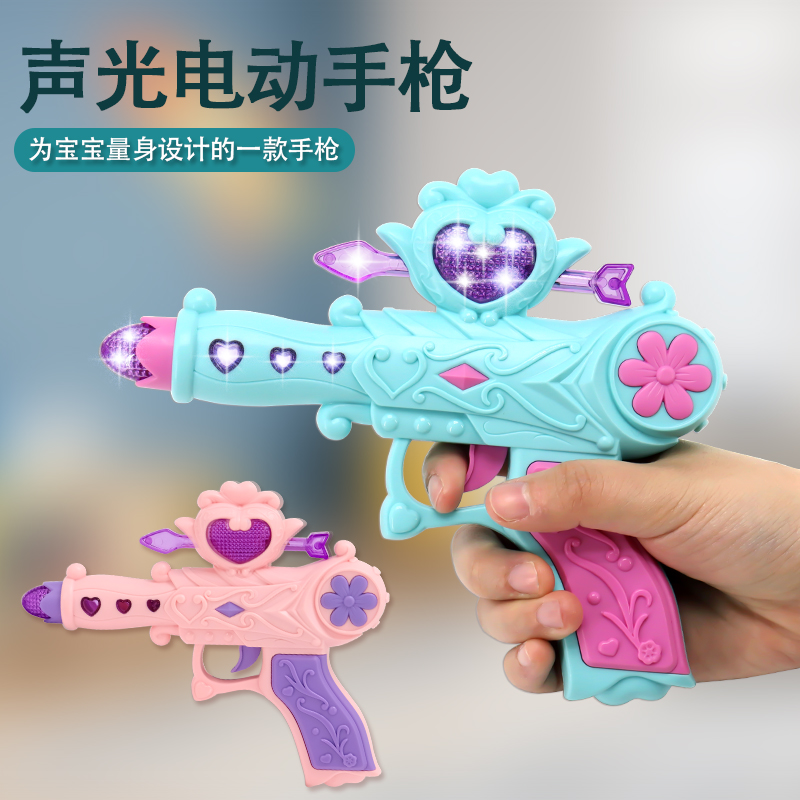 儿童玩具仿真手枪声光枪男女孩电动宝宝小孩玩具小枪冲锋益智耐摔