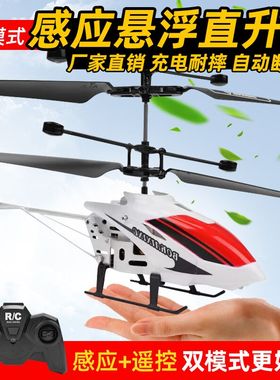 遥控飞机儿童直升机小型迷你电动飞行器耐摔撞无人机玩具男孩礼物