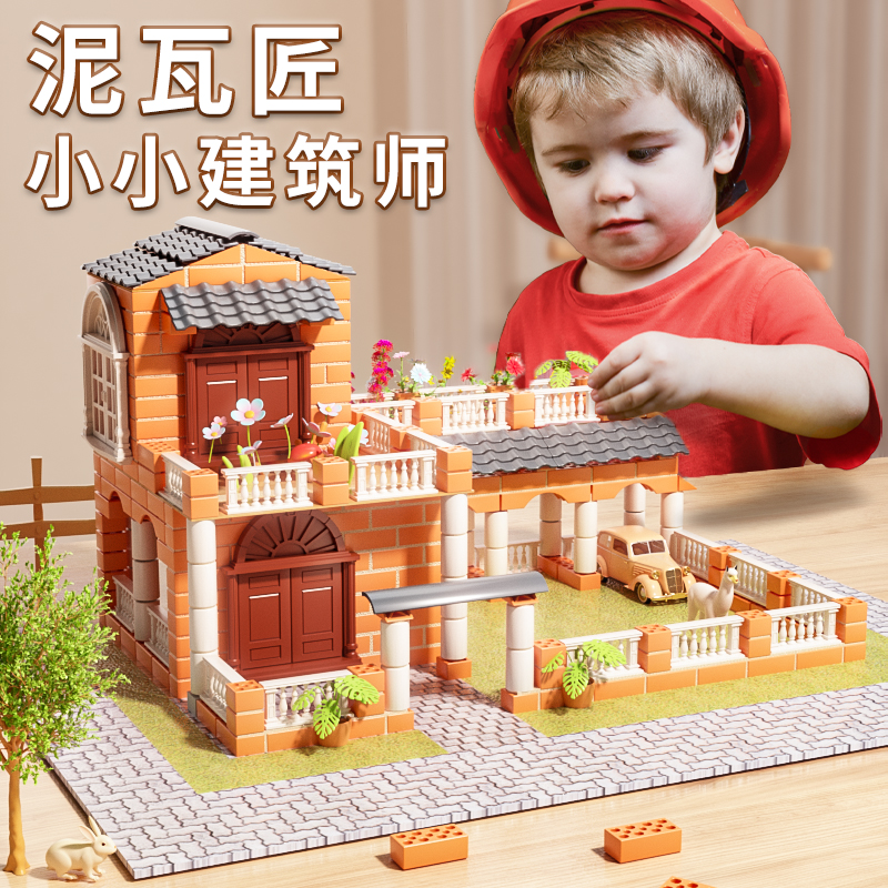 diy手工屋水泥小小泥瓦匠盖房子砌墙玩具搭建儿童砌砖六一儿童节