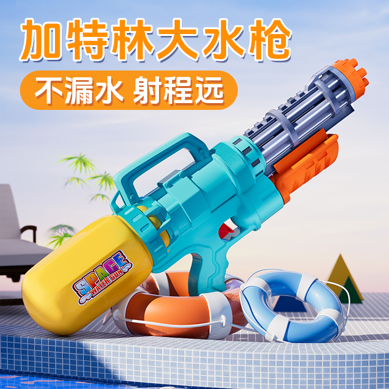 水枪儿童玩具喷水高压强力射程远泼水节呲滋加特琳抽拉式2024新款