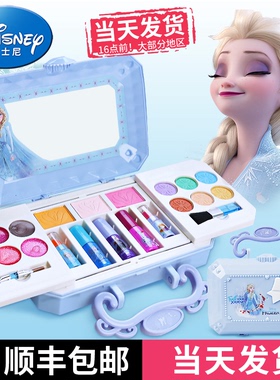 迪士尼玩具儿童化妆品套装无毒女孩眼影彩妆盒公主专用女童化妆盒
