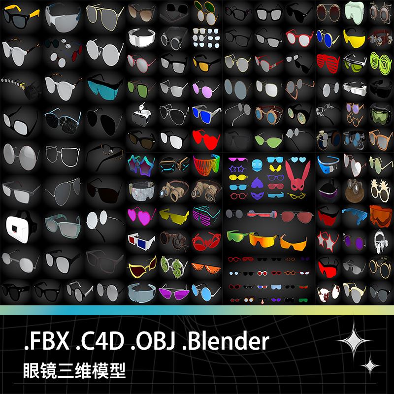 C4D FBX BLENDER太阳镜VR眼镜望远镜玩具卡通3D朋克眼镜墨镜模型