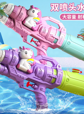 2024新款水枪儿童玩具喷水泼水节装备滋呲小水枪大容量高压射程远