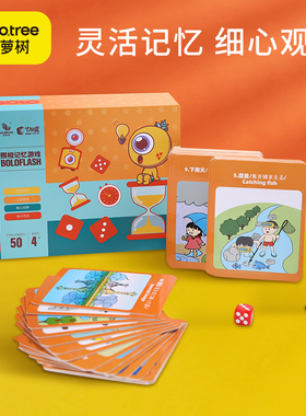 菠萝树照相记忆力训练卡片七田真全脑开发桌游儿童益智思维玩具