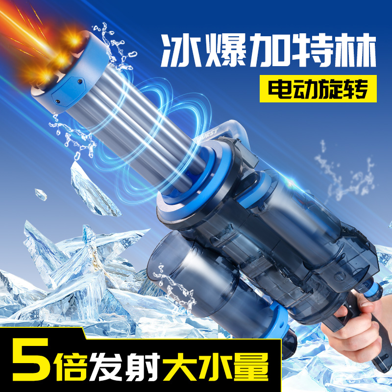 冰爆加特林水枪电动连发男女孩喷高压强力射程远儿童玩具背包成人