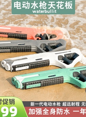 德国spyr电动水枪玩具大容量网红成人水上游戏儿童高压连发喷水枪
