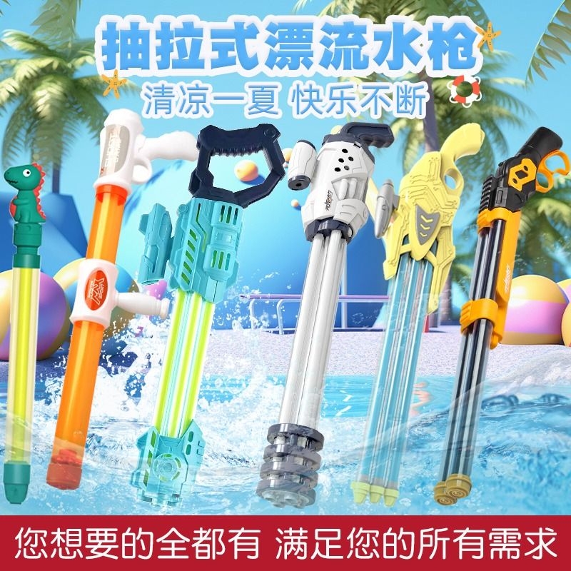 水枪儿童玩具抽拉式呲滋喷水枪男女孩沙滩漂流打水仗神器玩水背包